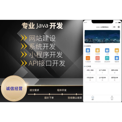 聚水潭與企業軟件開發管理 WMS、SCM、ERP、RM、OA系統集成與淘寶天貓對接