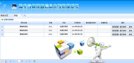 上海碳索歷時(shí)半年開發(fā)，推出首套適用我國(guó)的溫室氣體排放在線填報(bào)系統(tǒng)，賦能企業(yè)綠色轉(zhuǎn)型與軟件開發(fā)管理