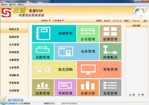 三誠(chéng)專賣管理軟件界面預(yù)覽與圖片解析 提升企業(yè)軟件開發(fā)管理效能